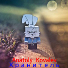 Anatoly_Kovalev