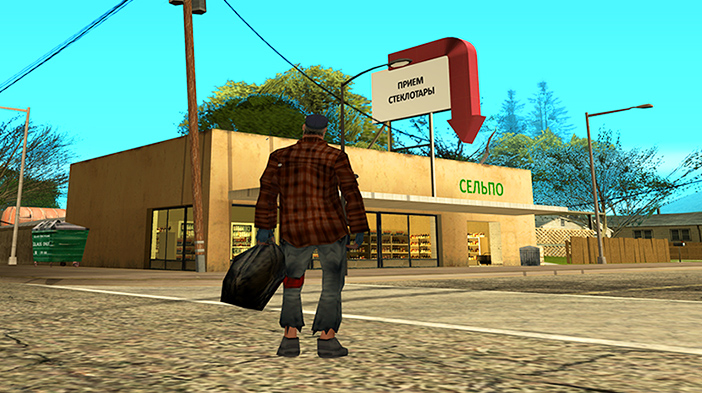 Обновление GTA SA-MP SEKTOR: Приём стеклотары!