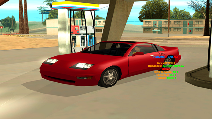 Обновление GTA SA-MP SEKTOR: Новая система АЗС!